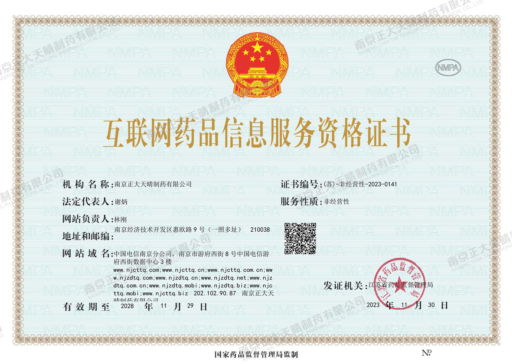 鉴黑担保网(jhdbw)·最具权威唯一维权担保平台